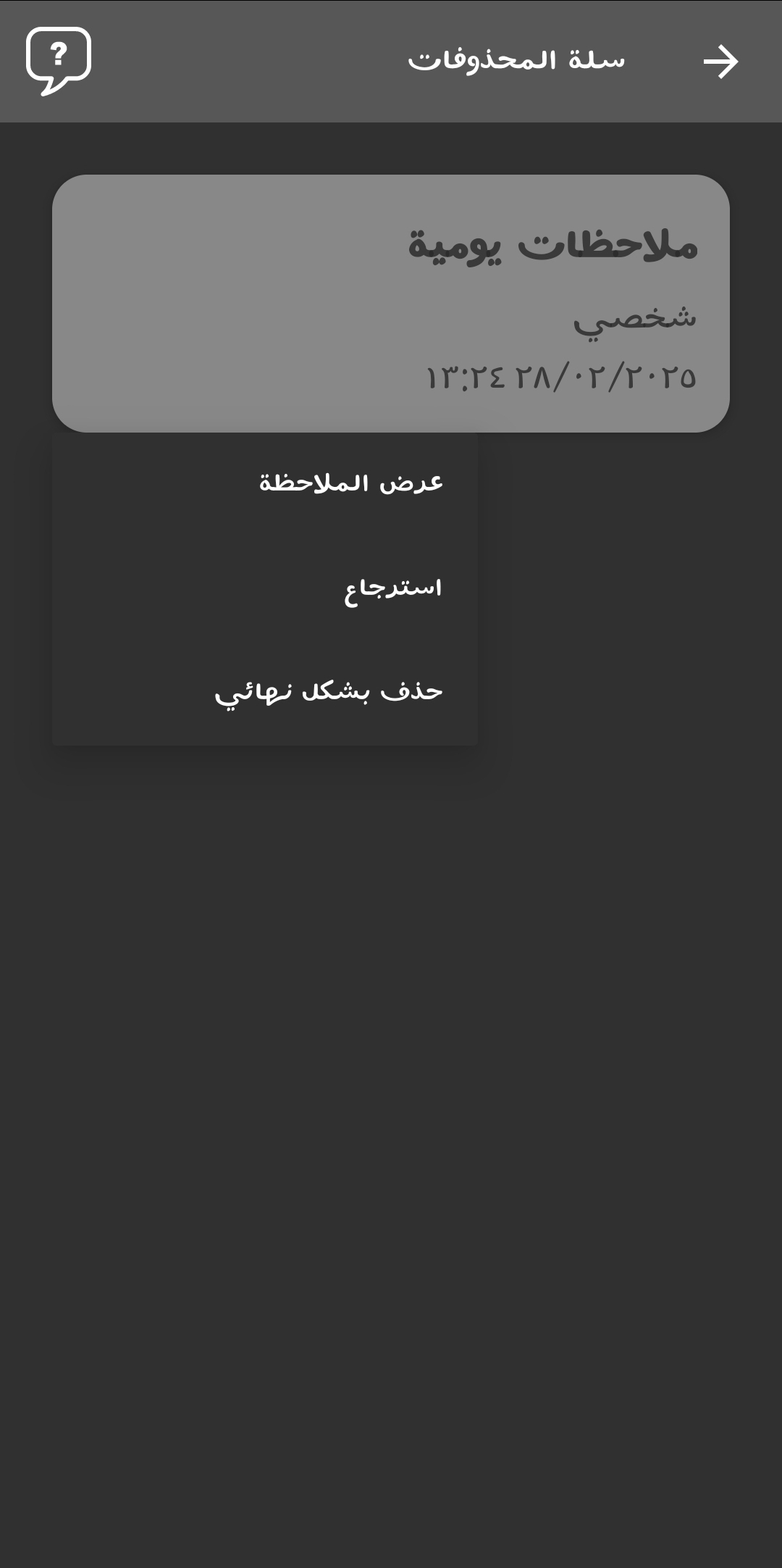 لقطة شاشة 5